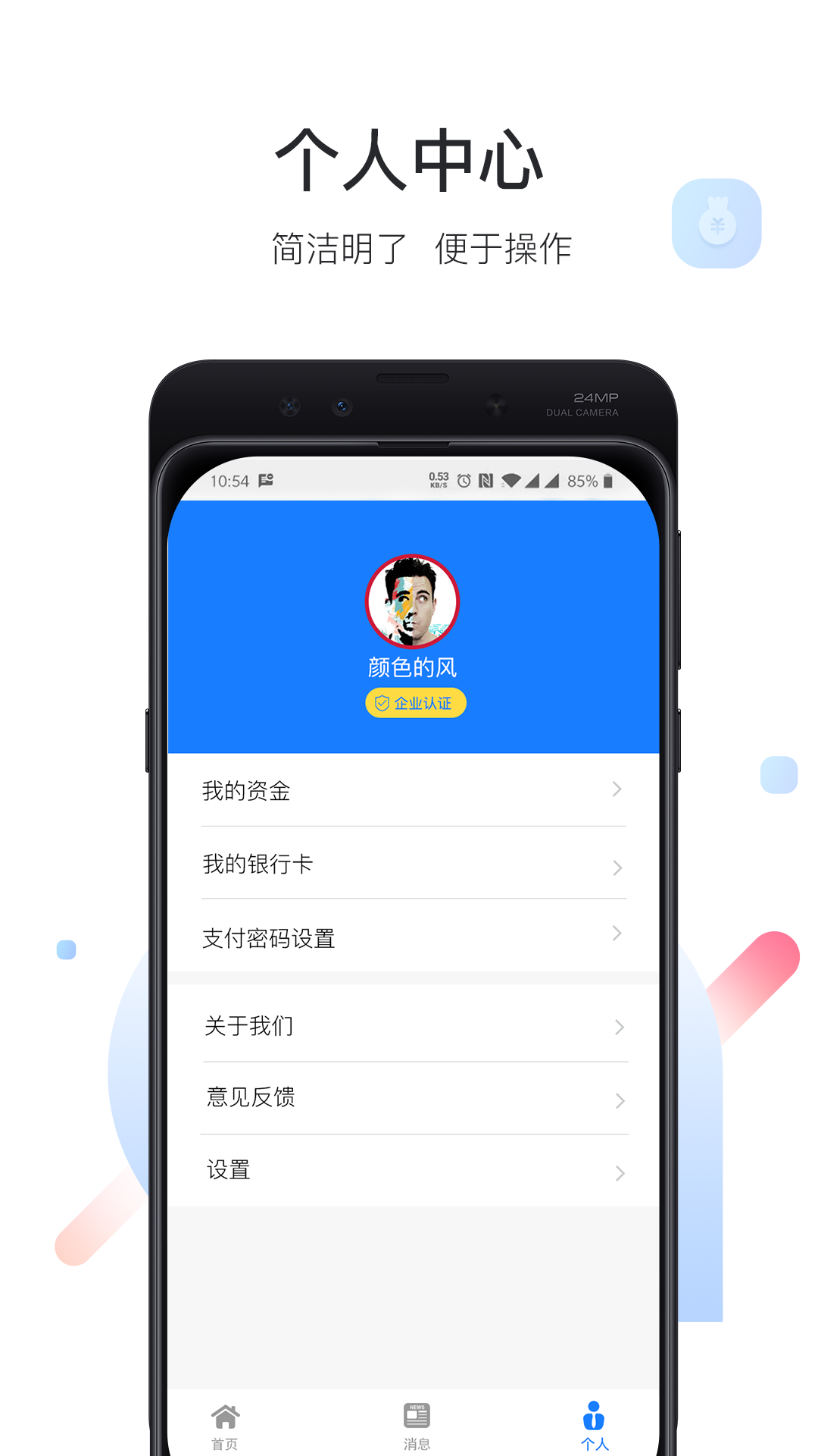 应用截图4预览