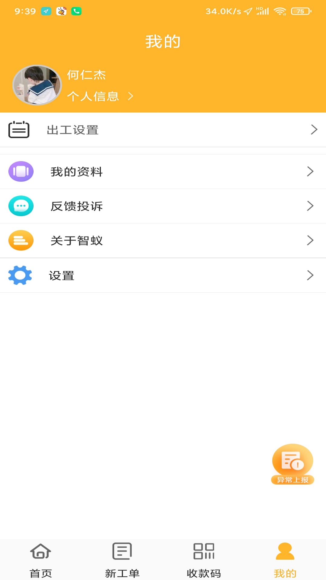 应用截图4预览