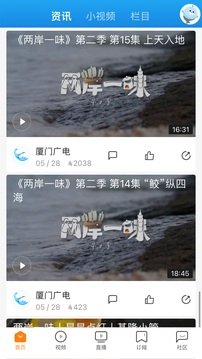 看廈門截圖