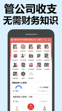 賬有書流水記賬軟件截圖