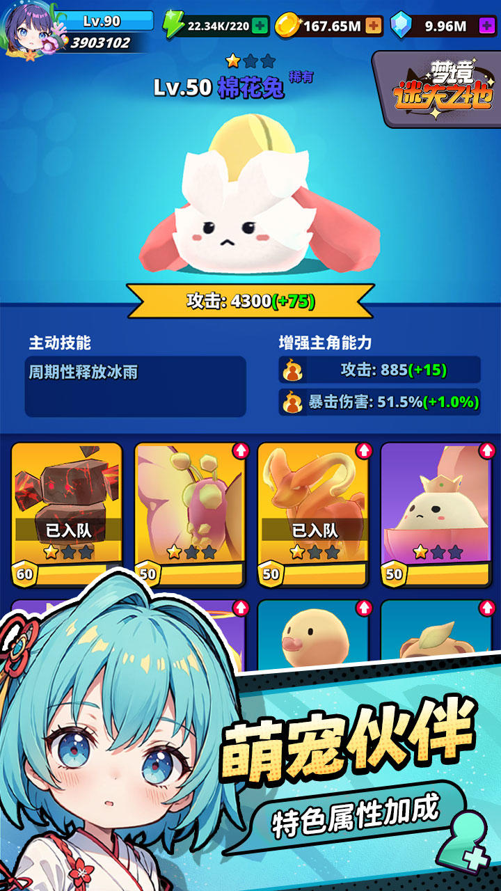 夢境-迷失之地手游截圖預覽