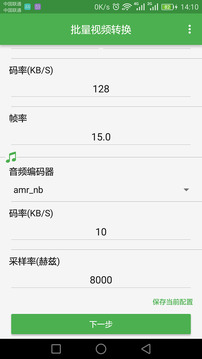 批量視頻轉換截圖