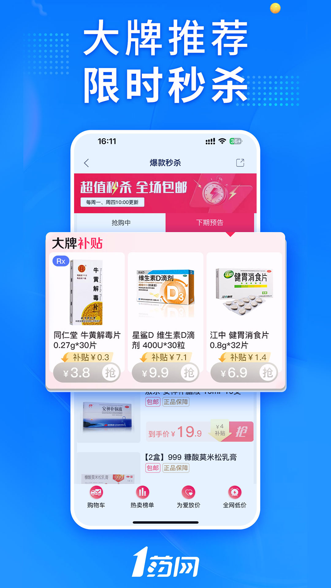 应用截图5预览