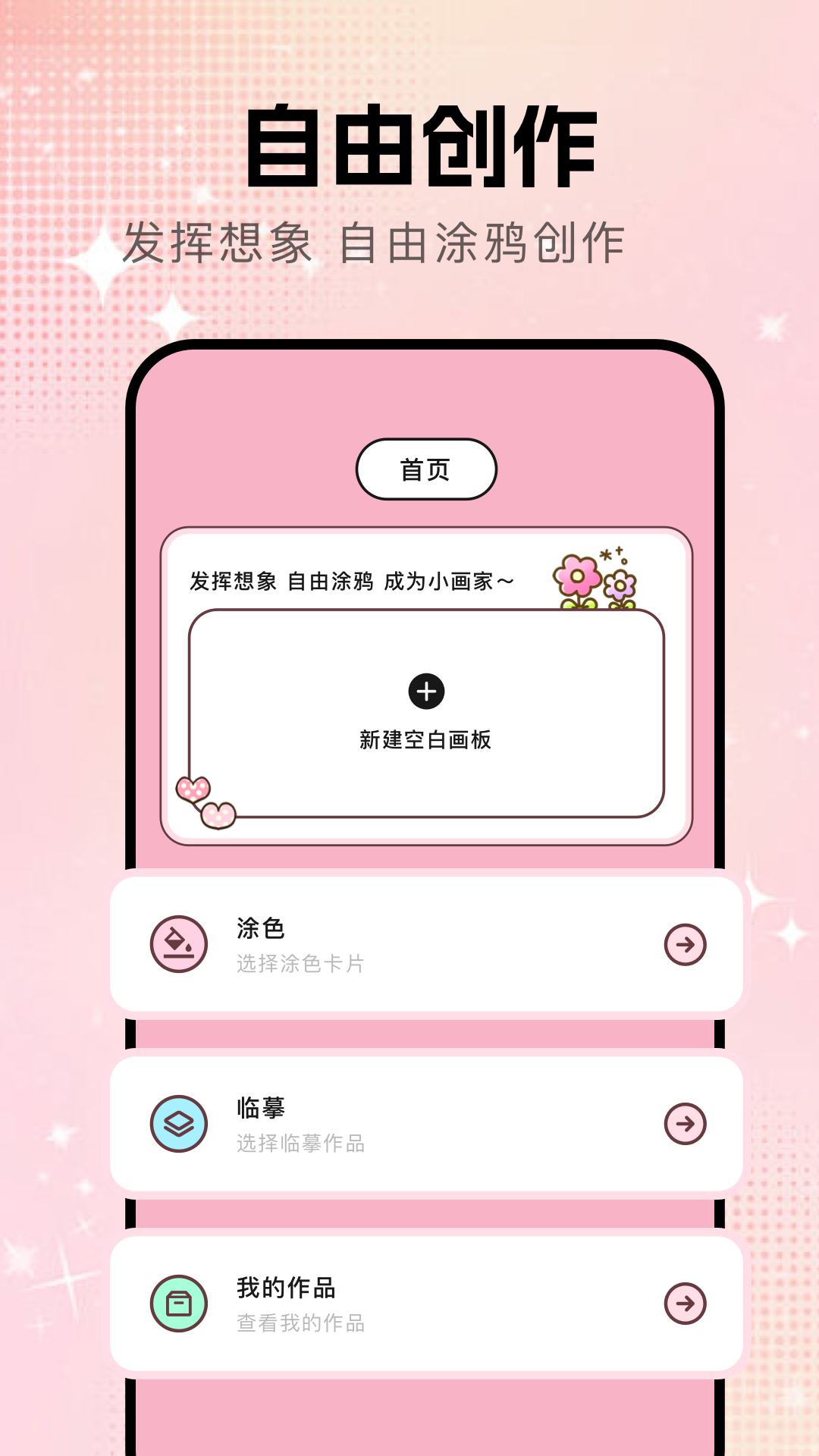 拾柴畫規(guī)截圖預(yù)覽