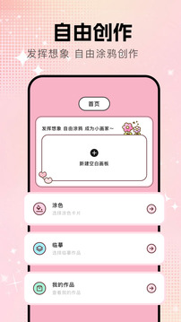 拾柴畫規(guī)截圖