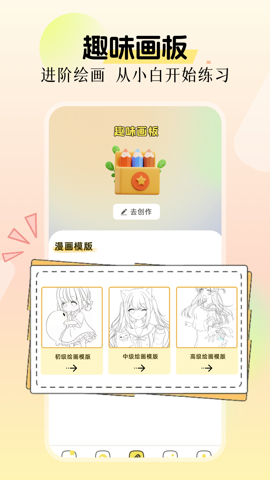 应用截图3预览