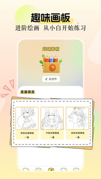 免耽漫畫截圖