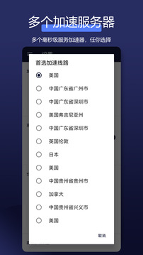 全能網(wǎng)絡(luò)加速器截圖