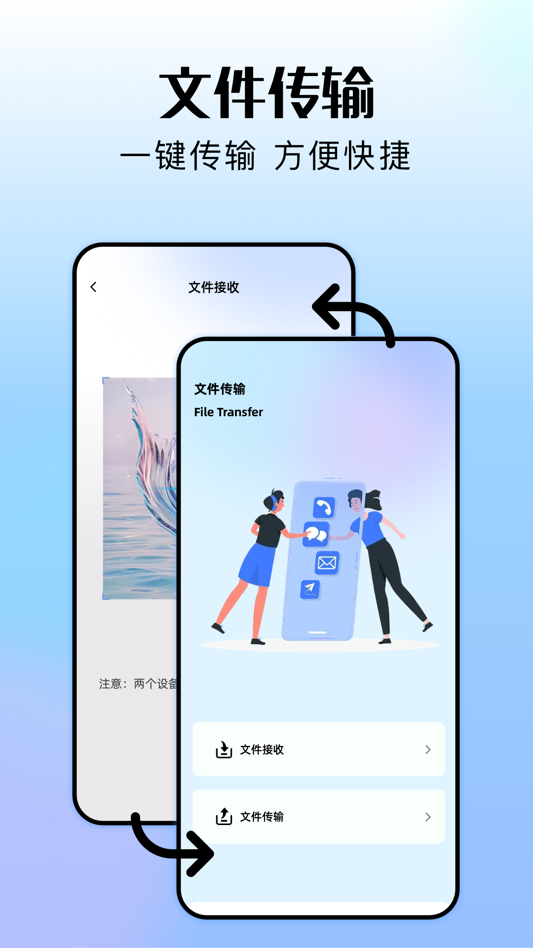 s換機助手截圖預(yù)覽
