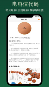 電子家截圖