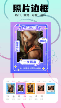 好顏相機(jī)截圖