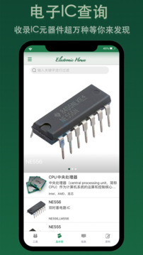 電子家截圖