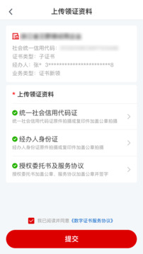 E照通截圖