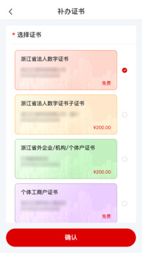 E照通截圖