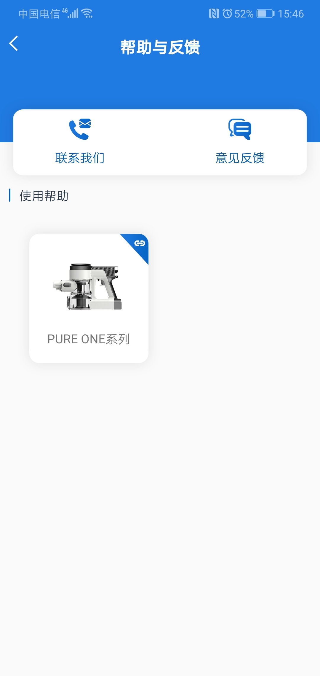 添可生活截圖預覽