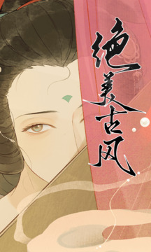 長(zhǎng)相思截圖