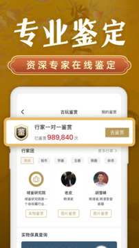 域鑒截圖