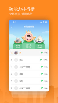 交運(yùn)通截圖