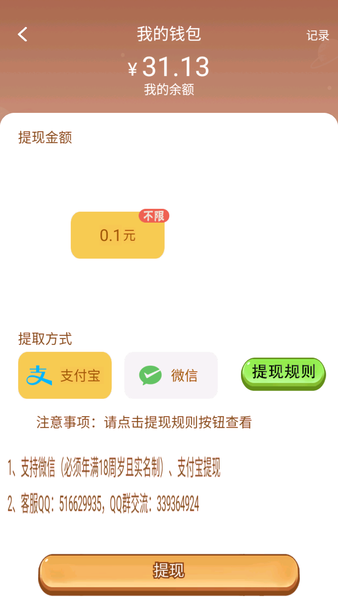 賺錢的養(yǎng)豬場截圖預覽