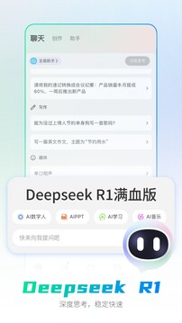 全能AI智能助手截圖