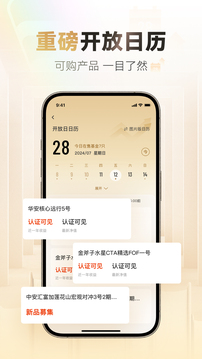 小金掌上私募截圖