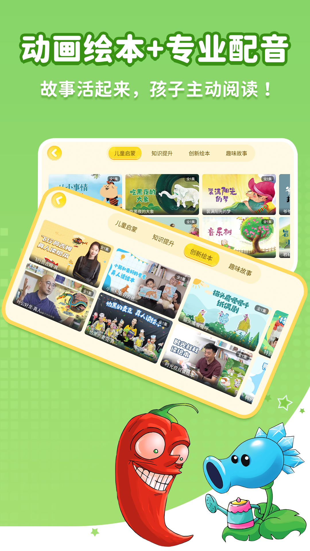 应用截图2预览