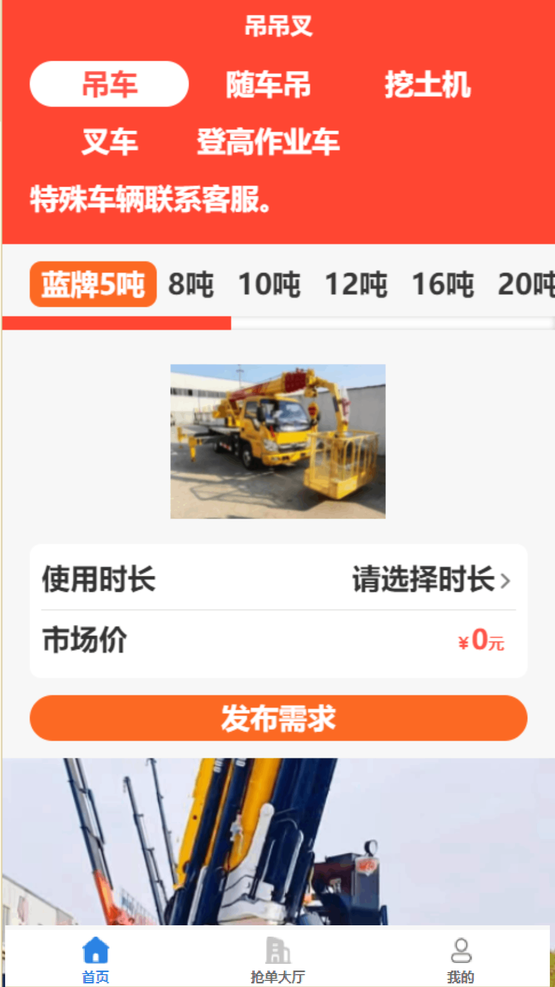 应用截图1预览