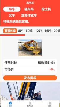 吊吊叉截圖
