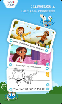 Joyschool Level 3截圖