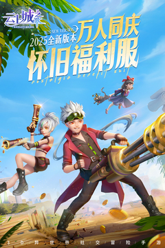 云上城之歌截圖