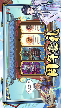 武俠大明星截圖
