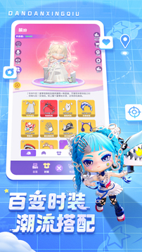 彈彈星球截圖