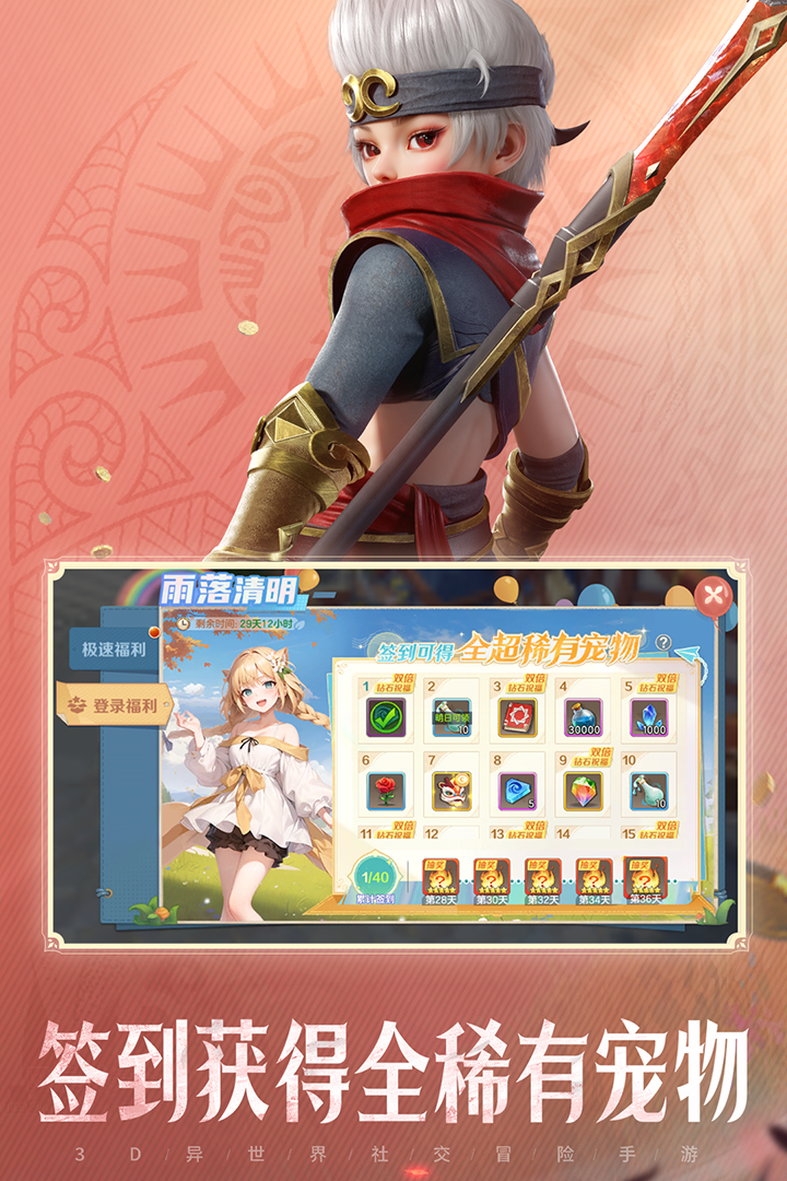 云上城之歌截圖預覽