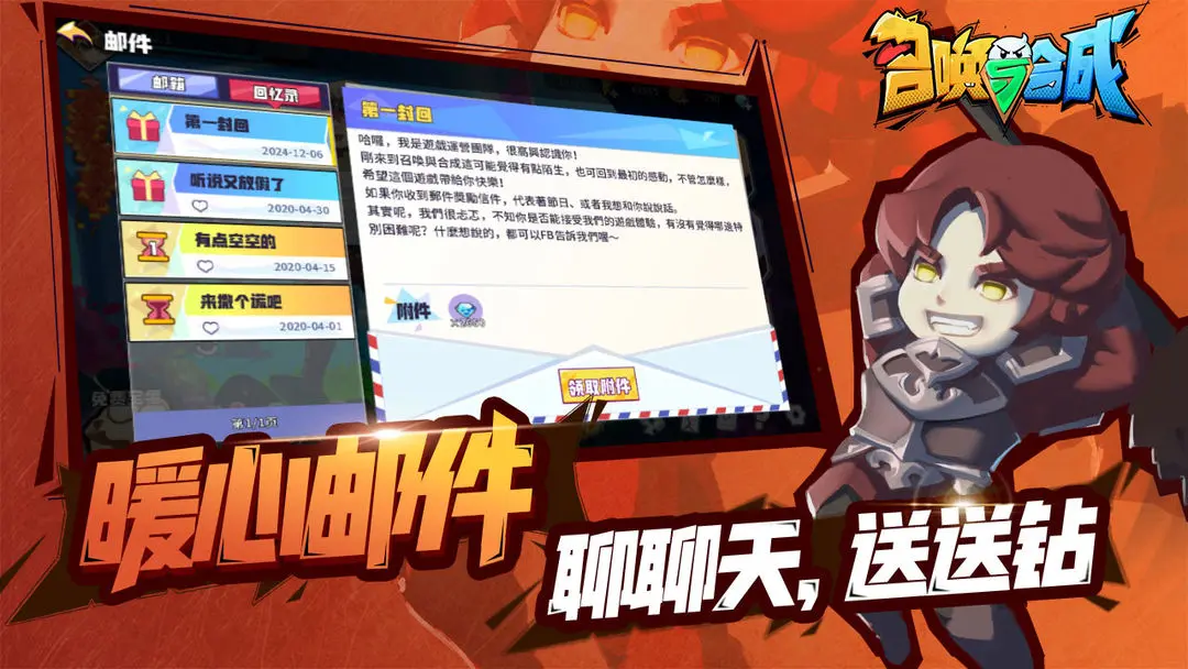 召喚與合成截圖預(yù)覽