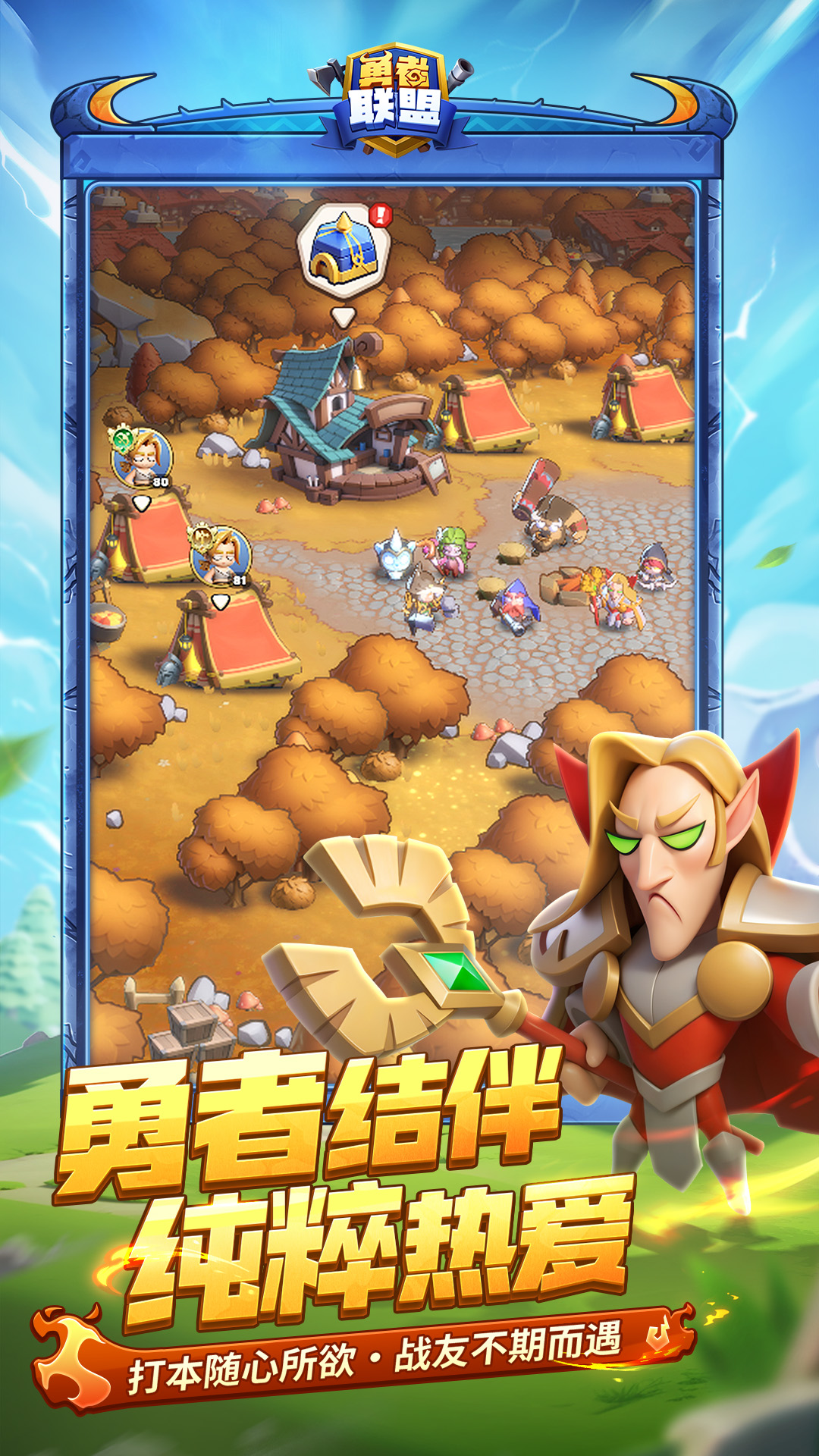 勇者聯(lián)盟截圖預覽