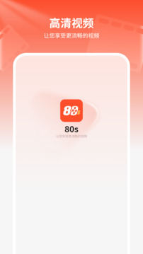 80s截圖