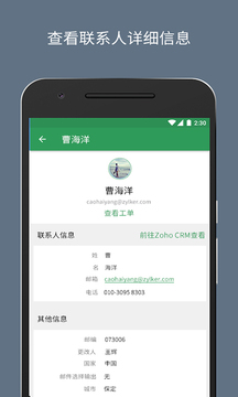 Zoho Desk截圖