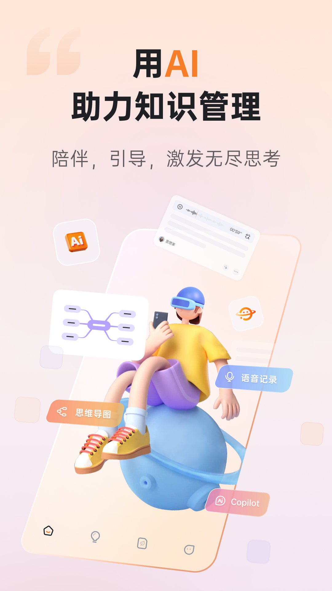 GitMind思乎截圖預覽