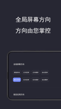 光氪全局橫屏截圖