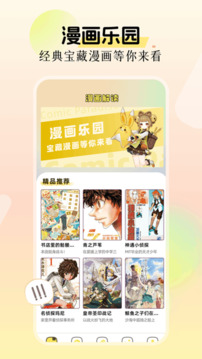 免耽漫畫截圖