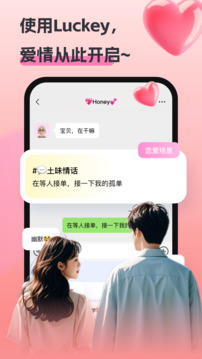 Luckey鍵盤截圖