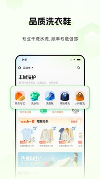 豐巢截圖