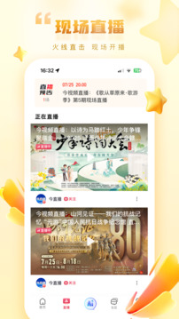 今視頻截圖