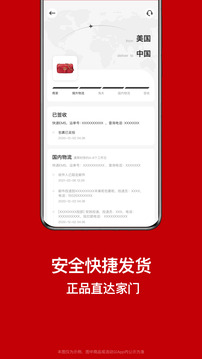 別樣海外購截圖