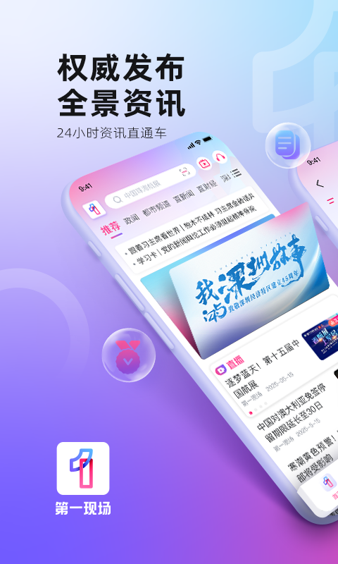 应用截图1预览