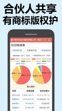 賬有書流水記賬軟件截圖
