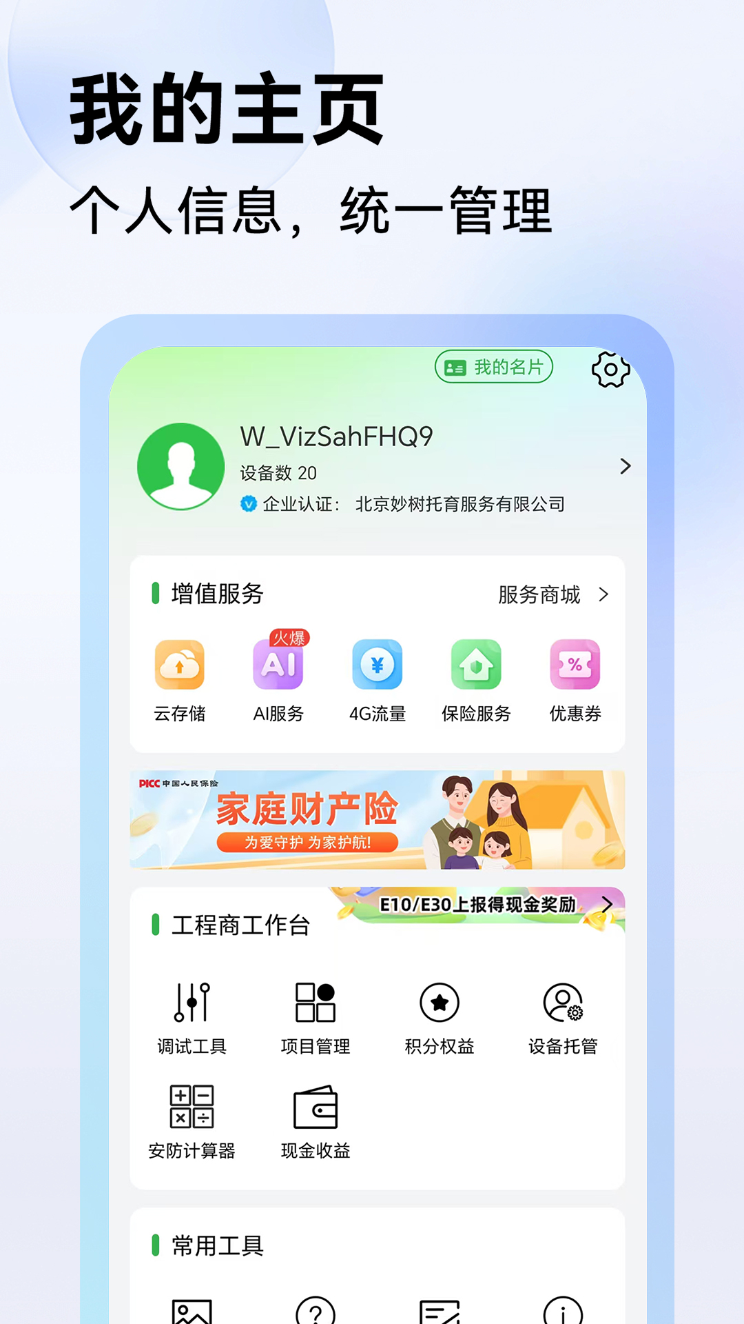应用截图5预览