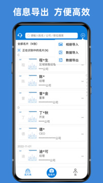 名片之星截圖
