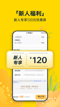 神州租車截圖