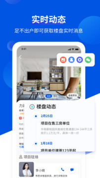 無(wú)憂經(jīng)紀(jì)人截圖
